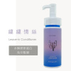 縷縷情絲-水解膠原蛋白免沖髮膜(120ml)